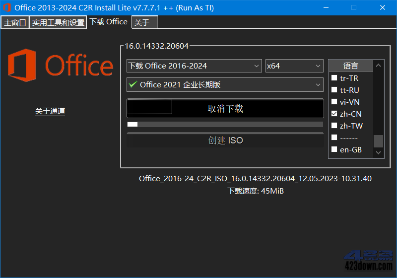 Office 2013-2024 C2R Install中文版7.7.7.7