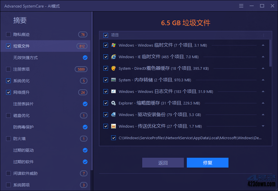 Advanced SystemCare 17 Pro v17.4.0.242