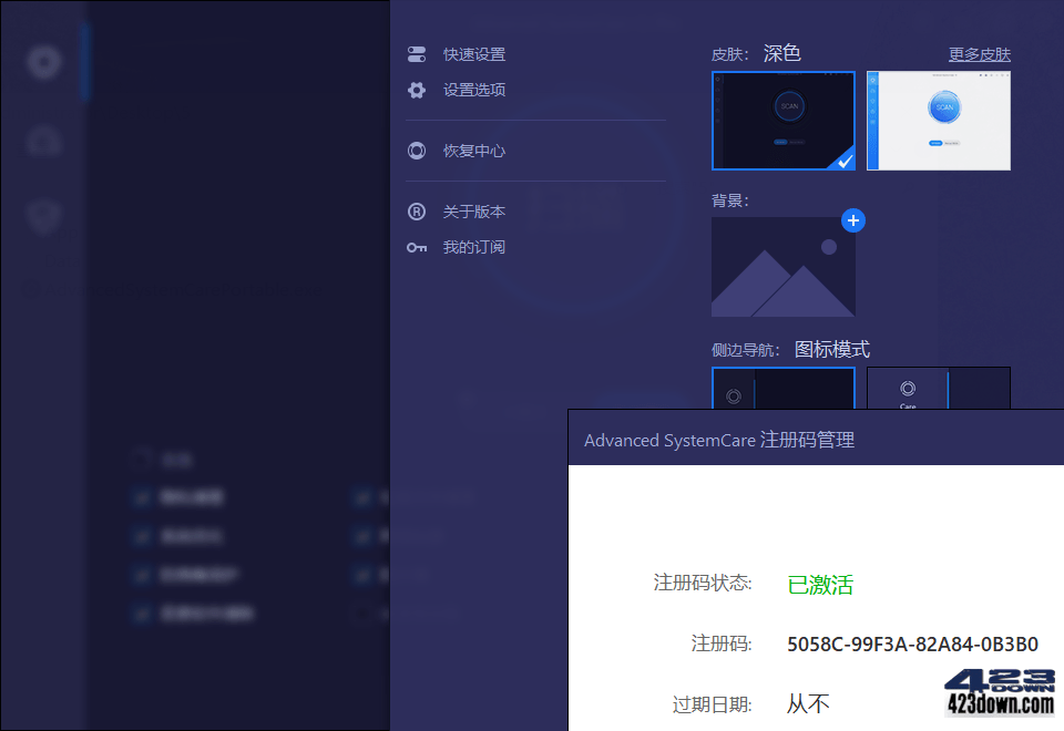 Advanced SystemCare 17 Pro v17.4.0.242