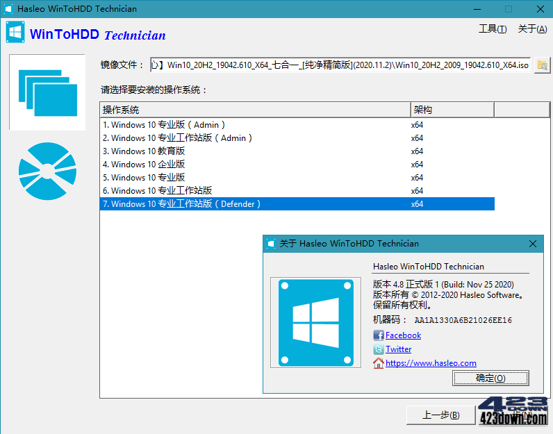 Hasleo WinToUSB 8.8.0_WinToHDD 6.5.0