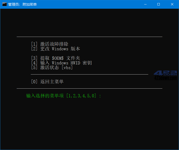 Microsoft激活脚本(MAS中文版) v2.6 汉化版
