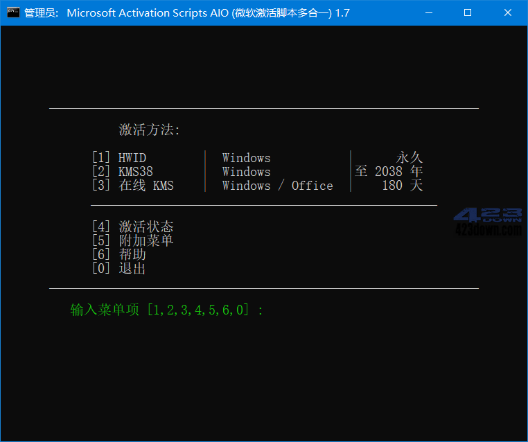 Microsoft激活脚本(MAS中文版) v2.6 汉化版