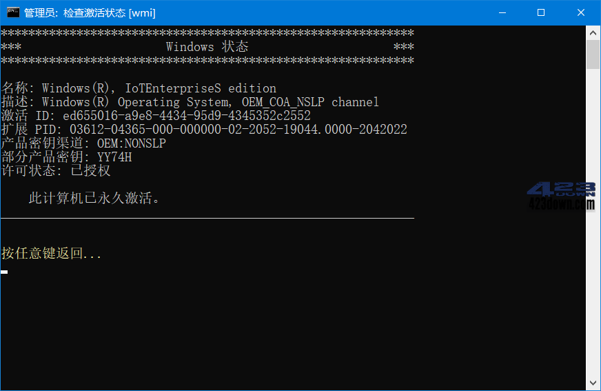 Microsoft激活脚本(MAS中文版) v2.6 汉化版
