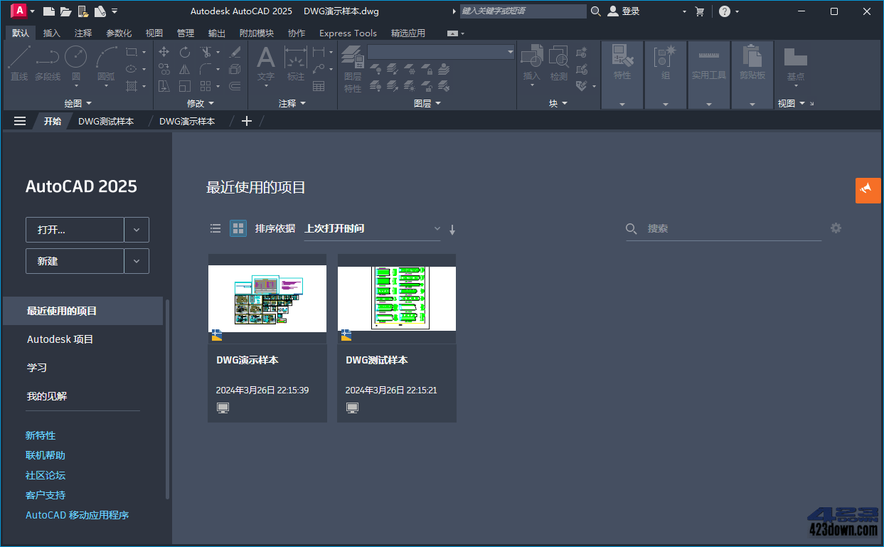 Autodesk AutoCAD 2025.0.1_中文破解版本