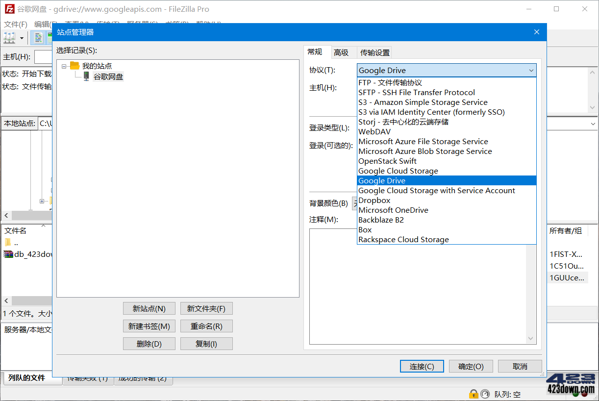 FileZilla Free v3.67.0 /  PRO v3.66.5 正式版