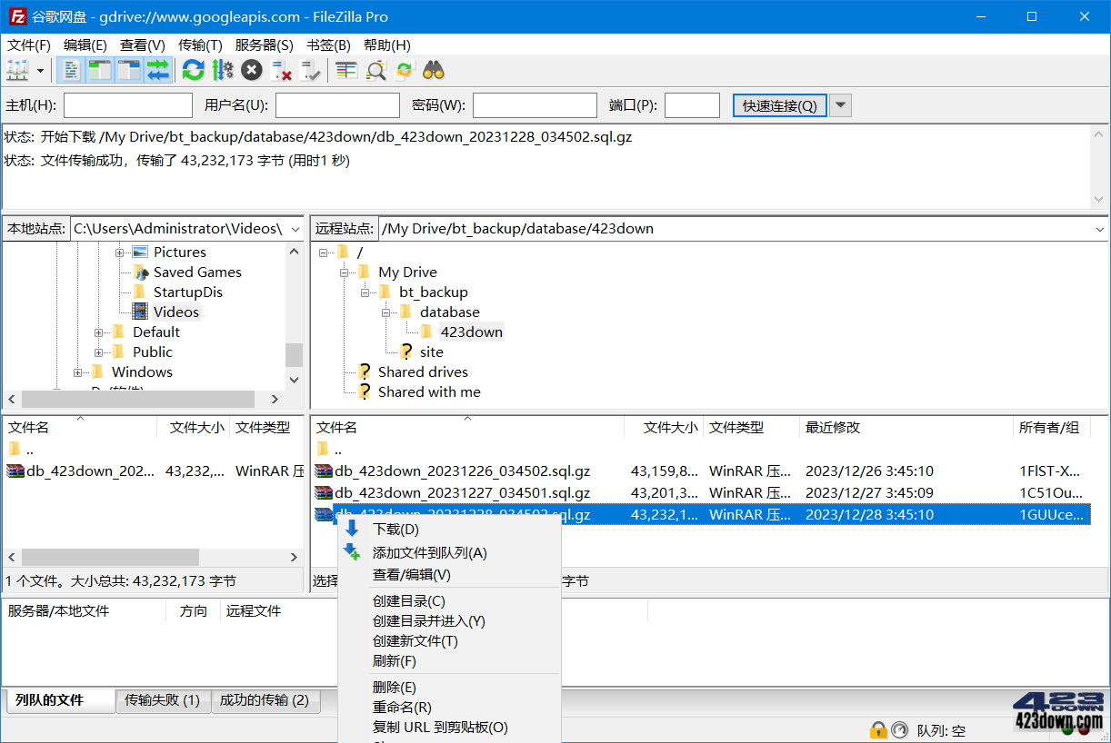 FileZilla Free v3.67.0 /  PRO v3.66.5 正式版