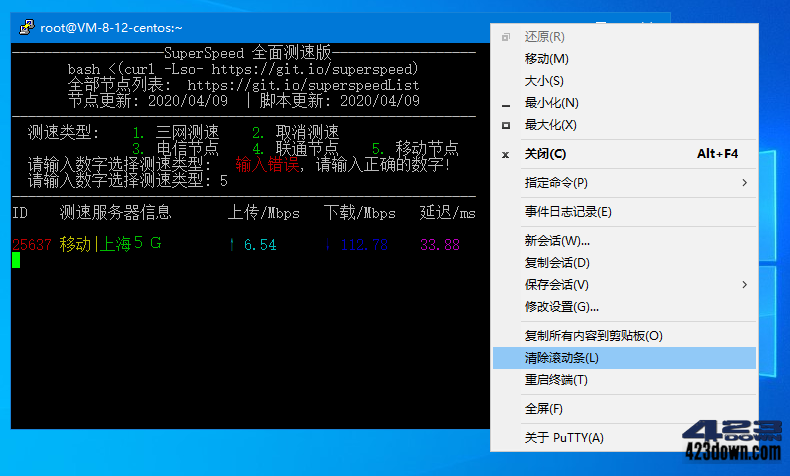 PuTTY中文版(linux远程工具SSH客户端)0.81