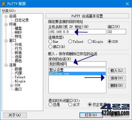 PuTTY中文版(linux远程工具SSH客户端)0.81