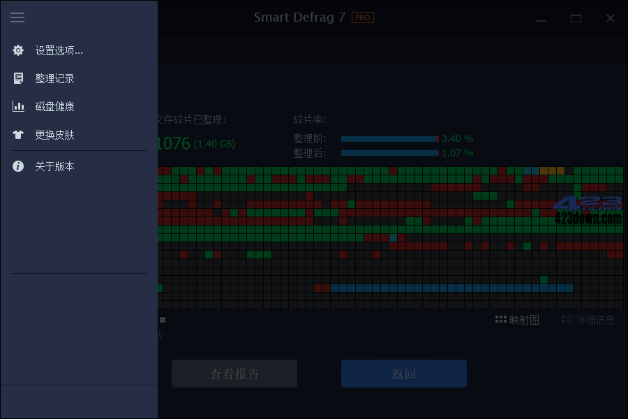 IObit Smart Defrag PRO v9.4.0.342 破解版