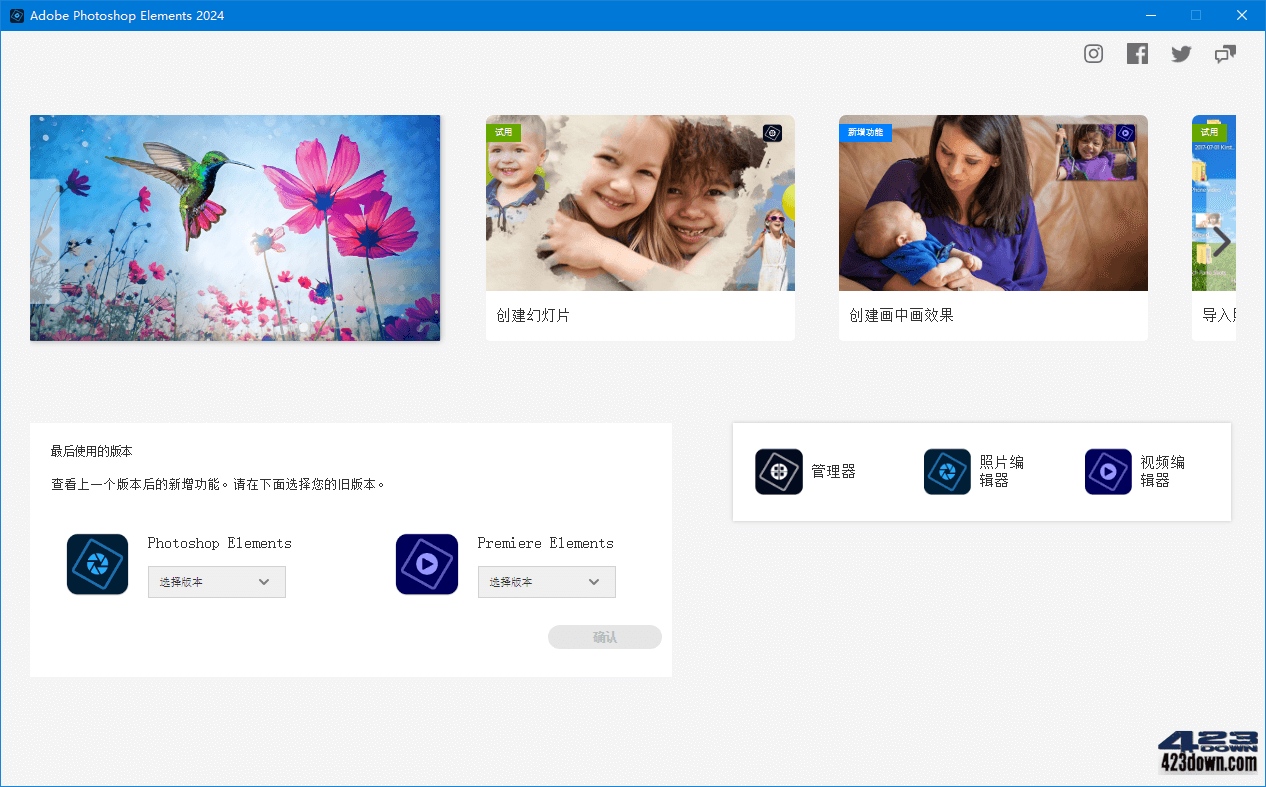 Adobe Photoshop Elements 2024_v24.2.0