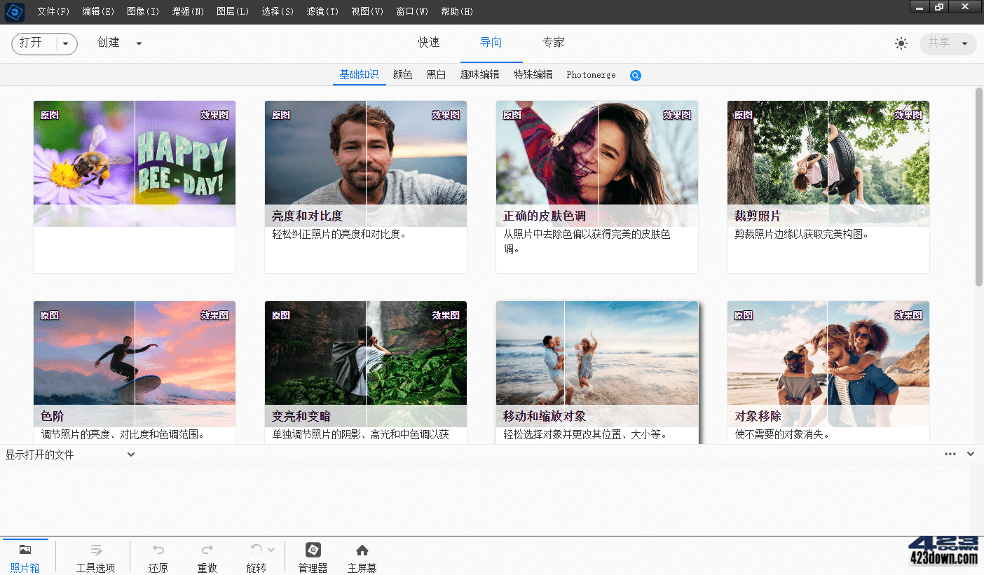 Adobe Photoshop Elements 2024_v24.2.0
