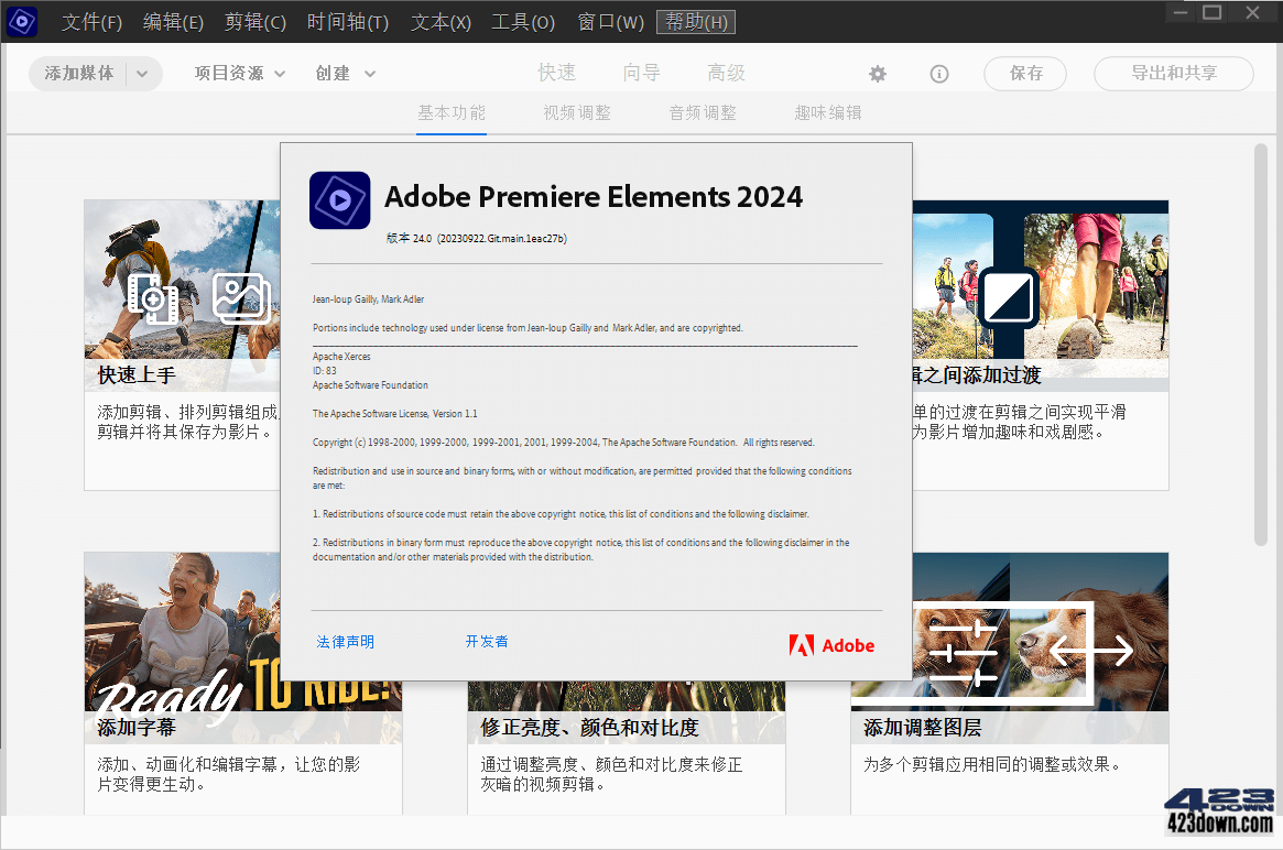 Adobe Premiere Elements 2024_v24.2.0.0