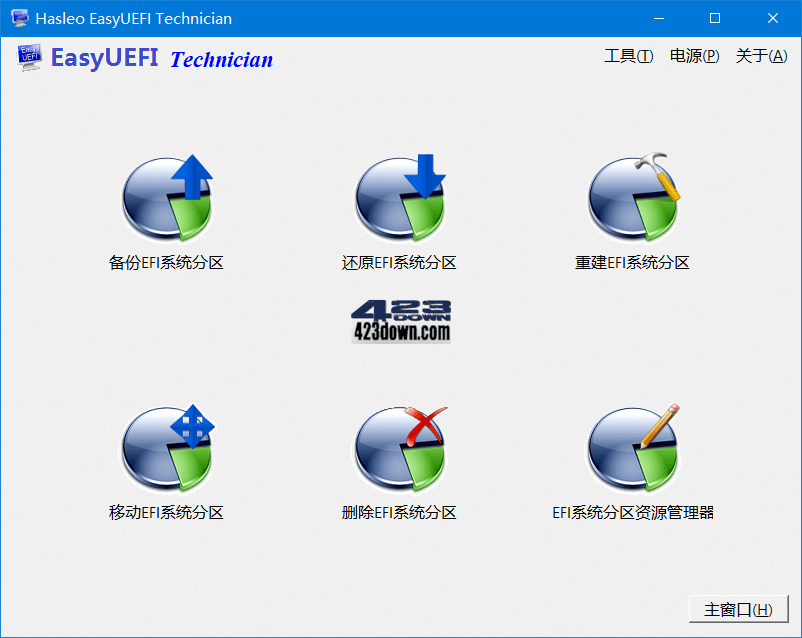 EasyUEFI破解版(UEFI启动项管理软件) v5.5.0