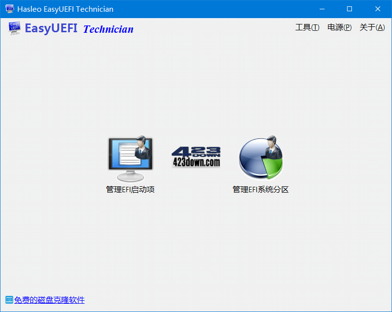 EasyUEFI破解版(UEFI启动项管理软件) v5.5.0