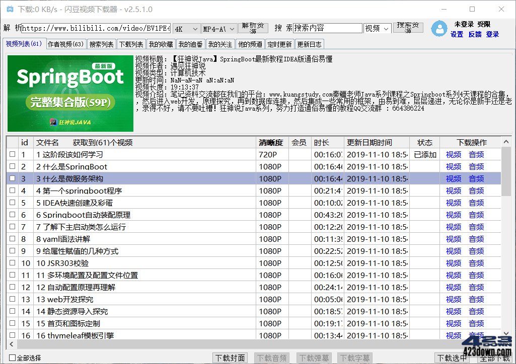 闪豆视频下载器(多平台视频批量下载器)v4.0.0