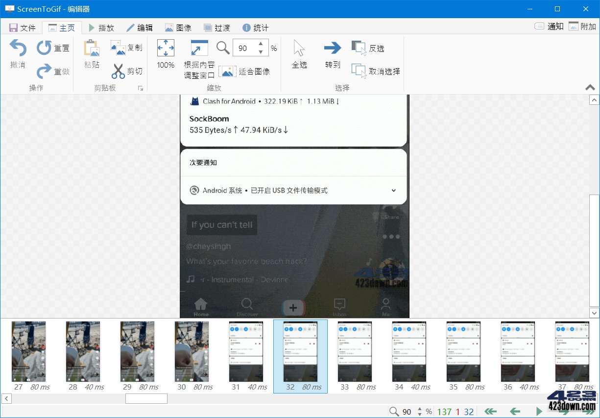 ScreenToGif(Gif工具GIF录制软件) v2.41.0.0
