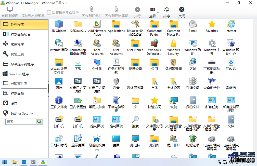 Windows 11 Manager_v1.4.3.0_中文破解版