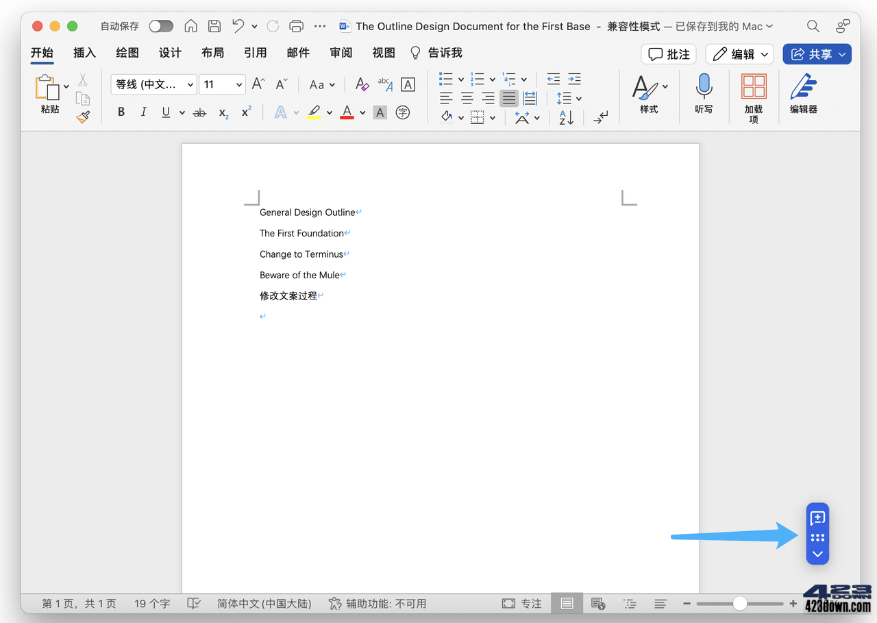 EverCraft(文件历史管理工具) 追光几何Lite版