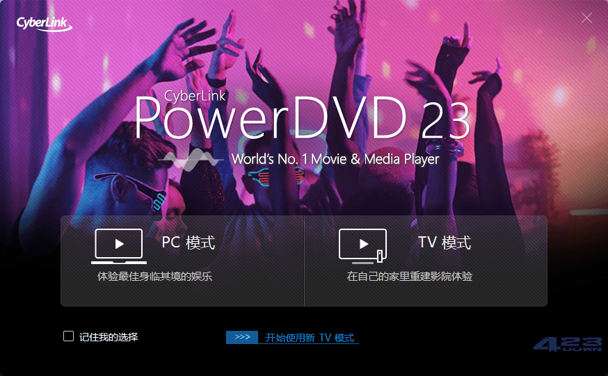 PowerDVD播放器V23.0.1406.62极致蓝光版