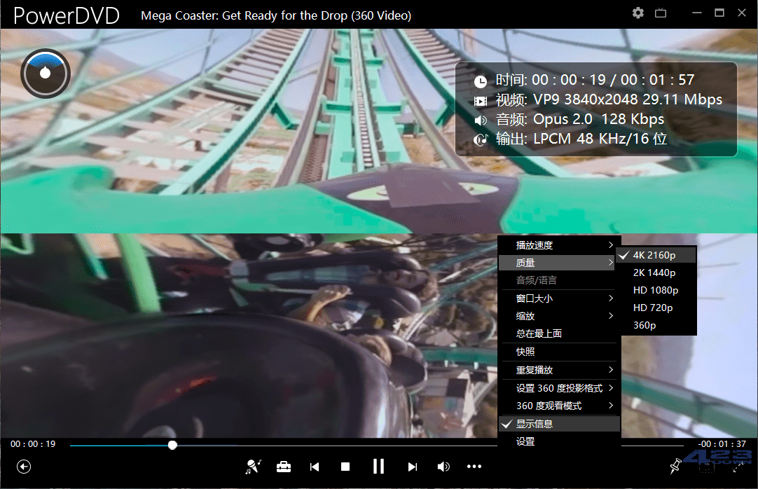 PowerDVD播放器V23.0.1406.62极致蓝光版