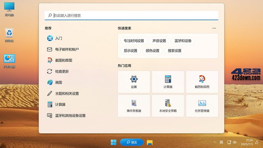 Win11 v21H2(22000.2777) 不忘初心游戏版