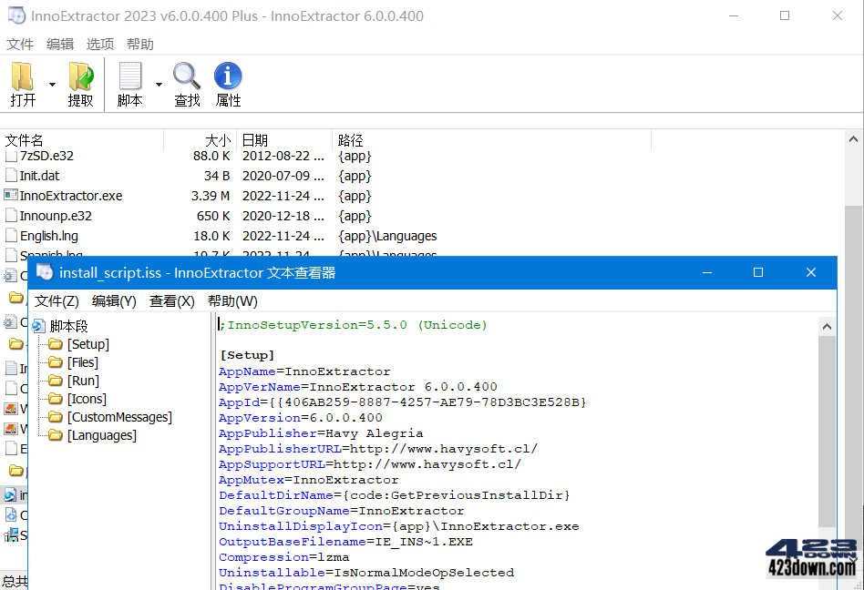 InnoExtractor Plus(inno解包工具)7.3.2.535