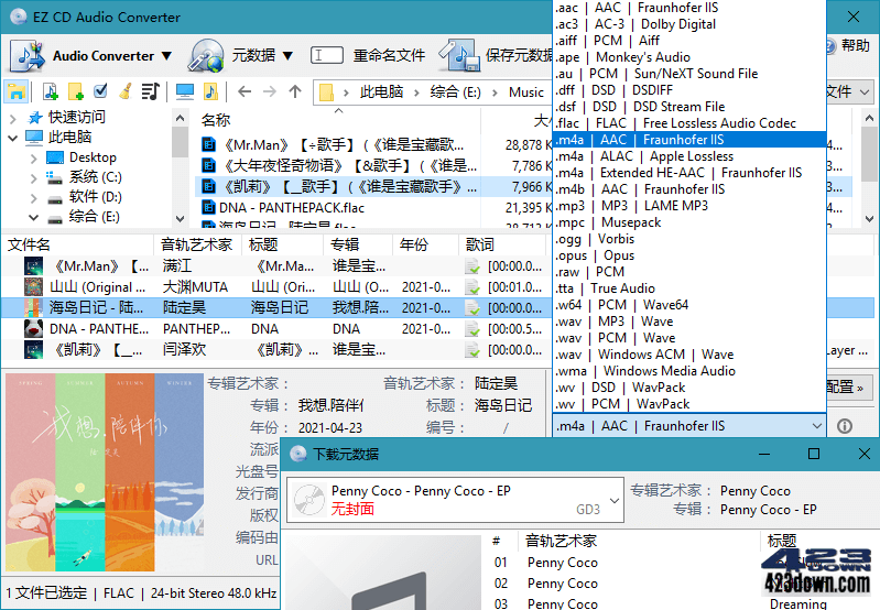 EZ CD Audio Converter中文破解版 11.5.0.1