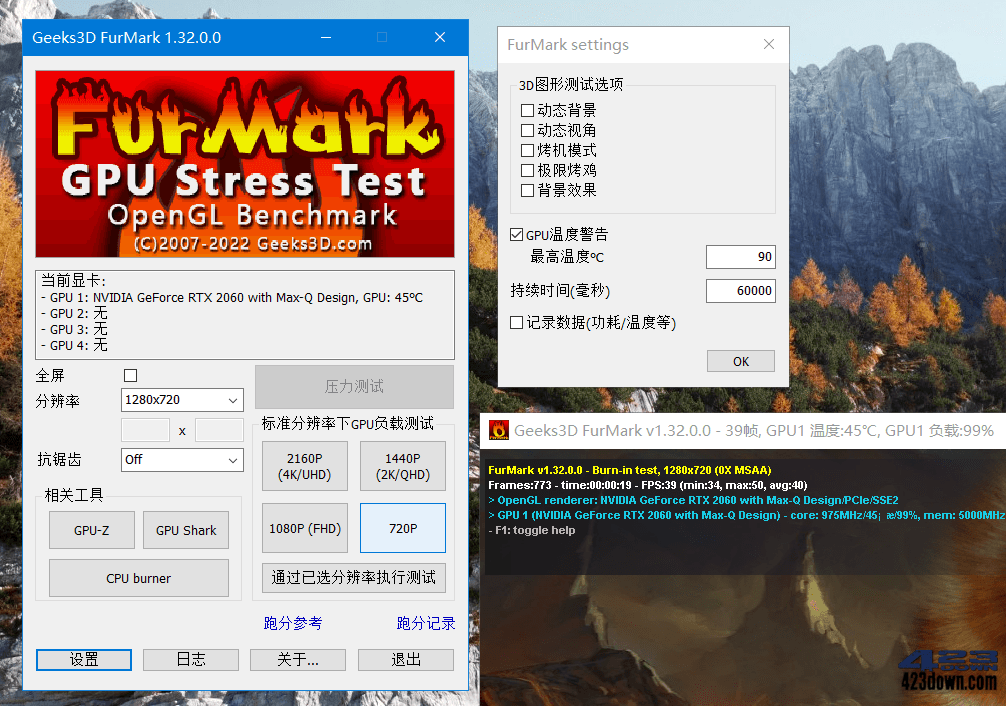 FurMark中文版(显卡压力测试烤机软件)v1.38