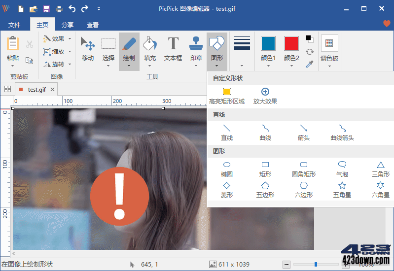 PicPick Professional_v7.2.8 中文破解绿色版