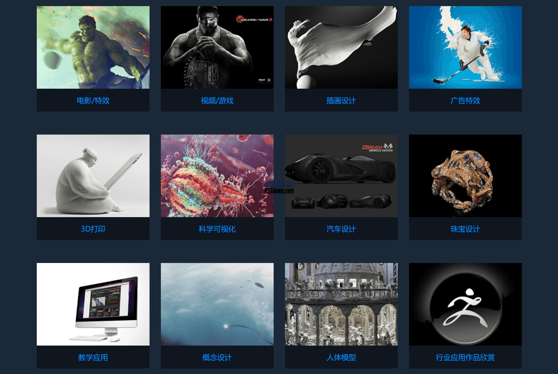 3D数字雕刻软件ZBrush 2024.0.2 中文破解版