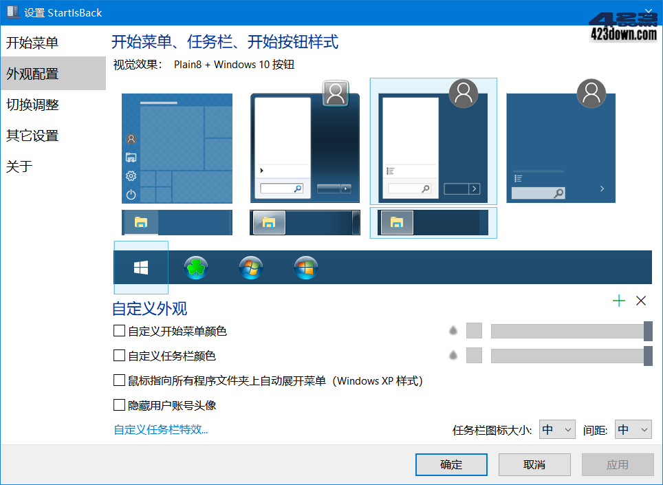 StartIsBack++ 2.9.20 for Win10中文破解版