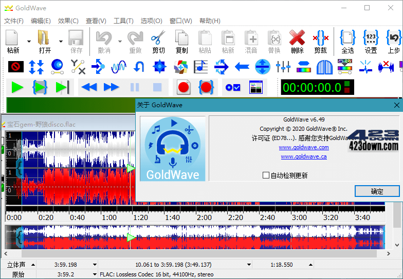 GoldWave中文版(音频编辑器)v6.80.0 便携版