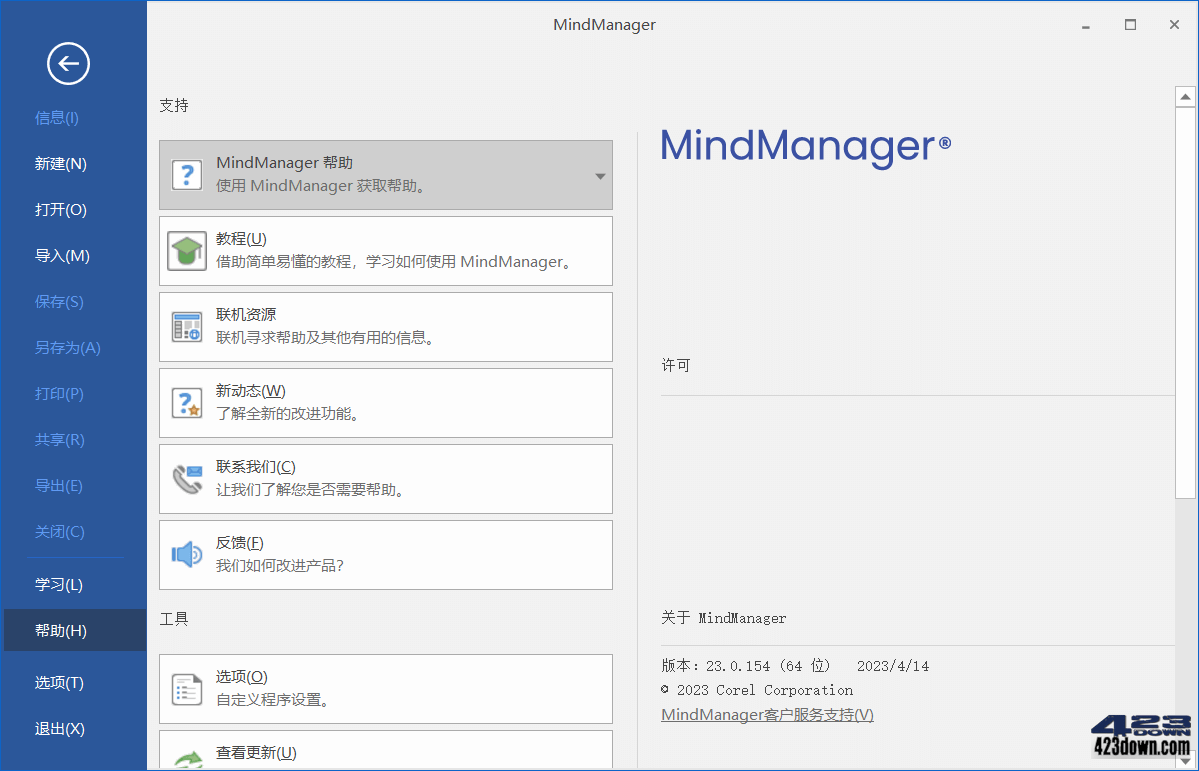 MindManager_2023_v23.1.240_中文破解版