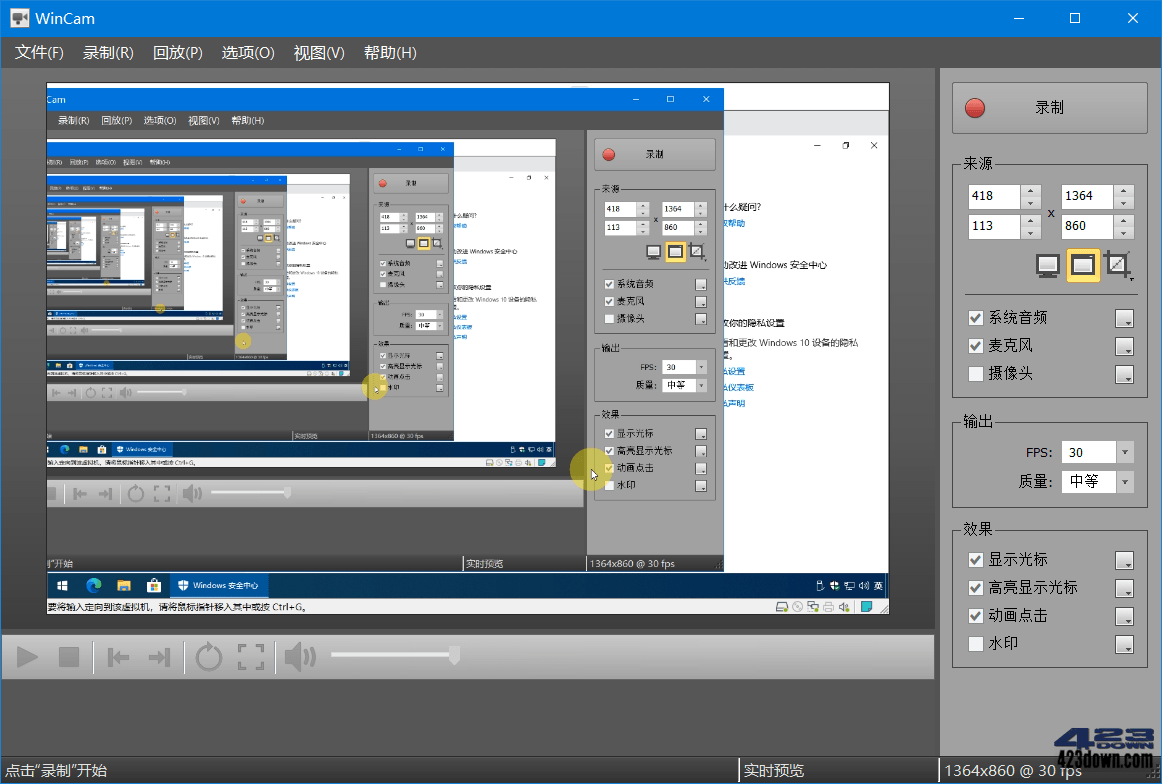 WinCAM中文版(屏幕录像软件)_v3.7.0破解版