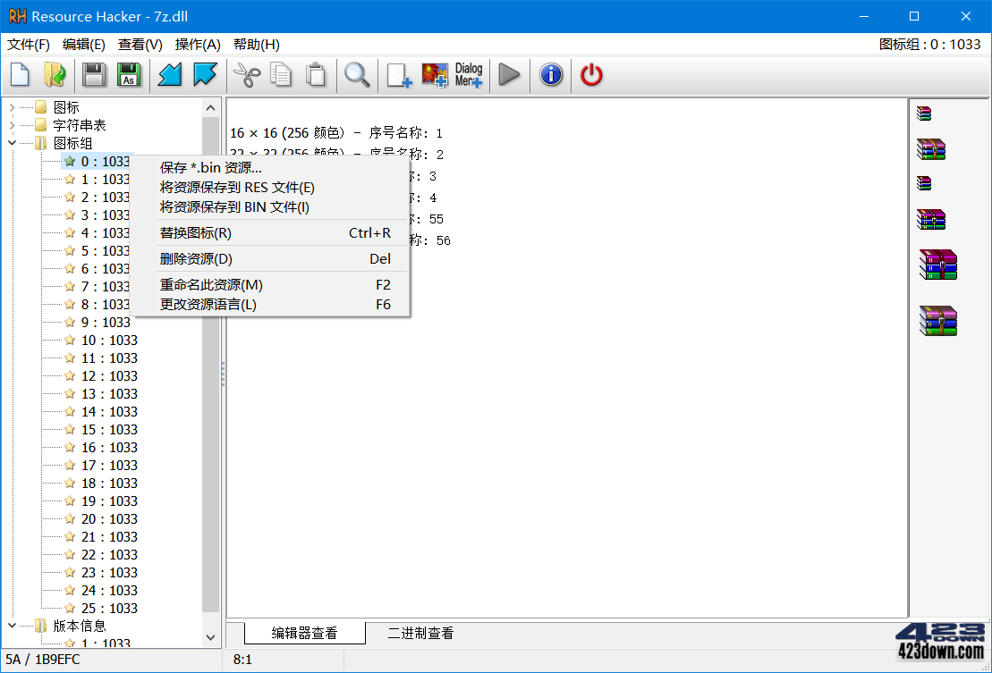 Resource Hacker_v5.2.7_Build_427_汉化版