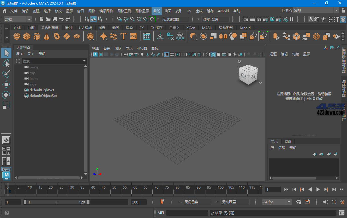 Autodesk MAYA 2024.2.0_玛雅2024破解版