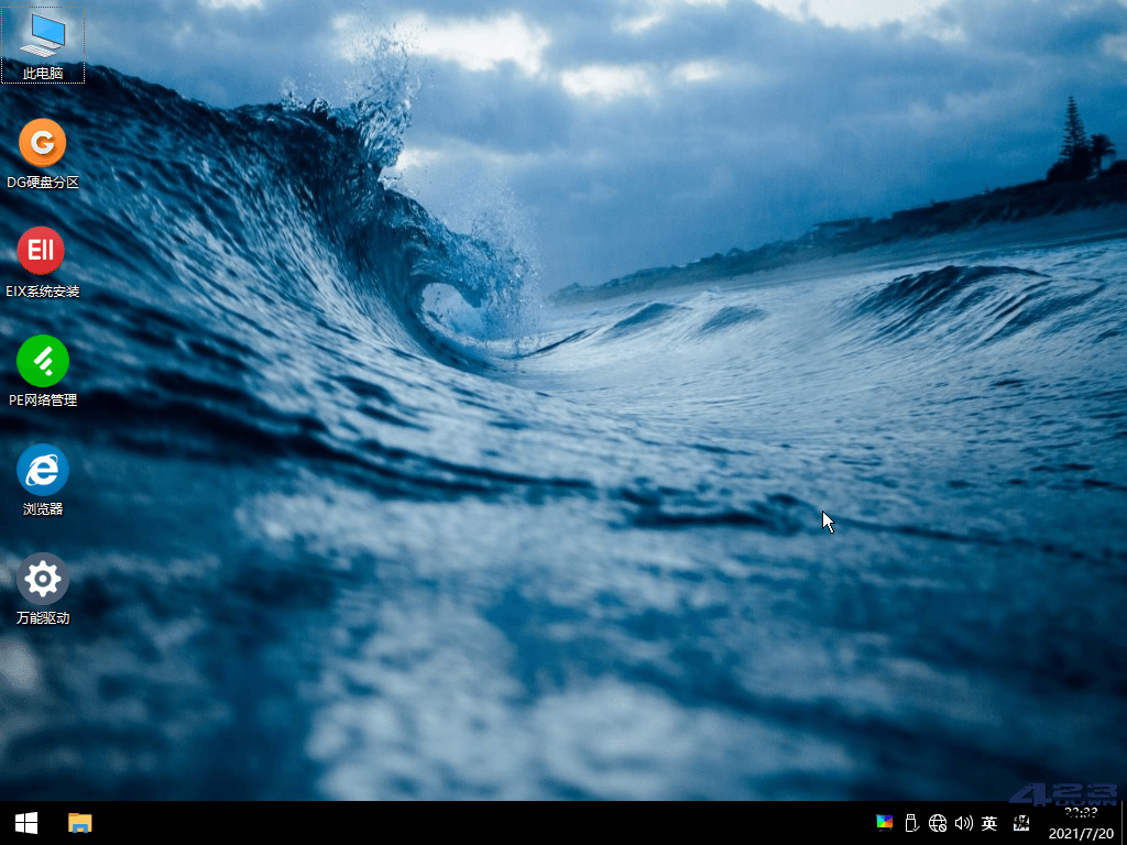 优启通VIP版(EasyU) v3.7.2023.1102 最新版