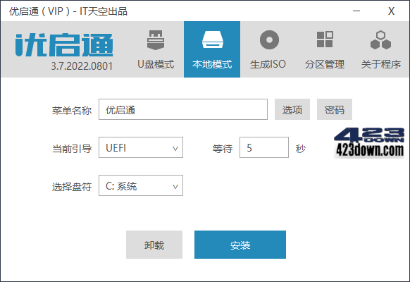 优启通VIP版(EasyU) v3.7.2023.1102 最新版