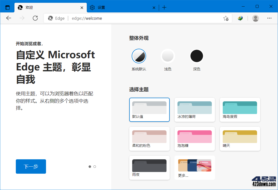 Microsoft Edge_118.0.2088.69_便携增强版