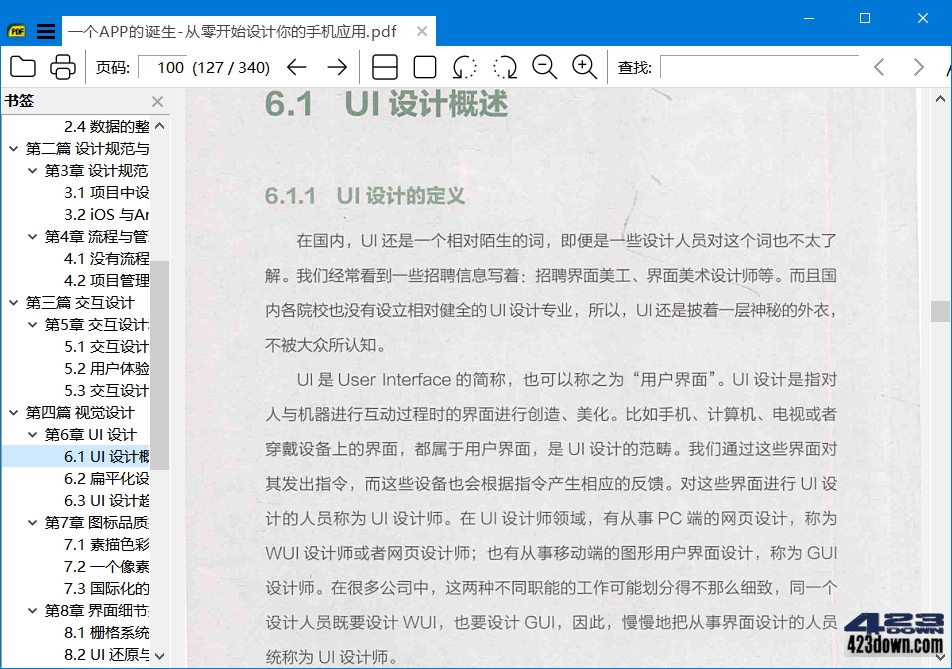 SumatraPDF(轻量级pdf阅读器)v3.5.2正式版