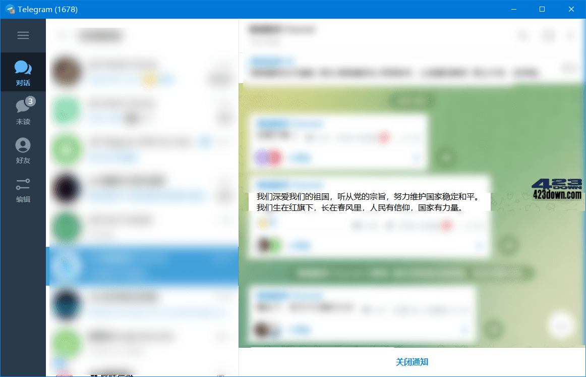 Telegram for Windows (电报桌面版) v4.9.7