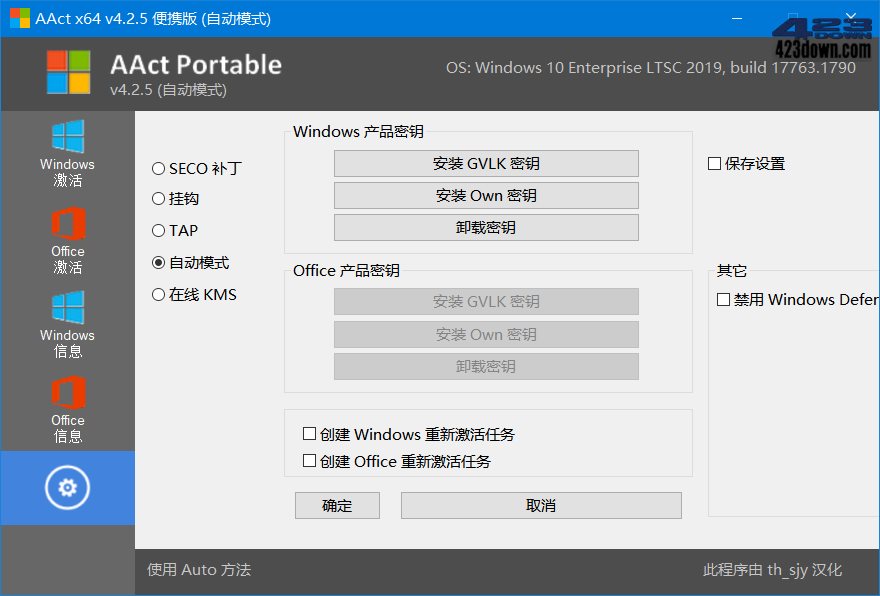 AAct v4.3.1 / AAct_Network v1.3.0 中文版