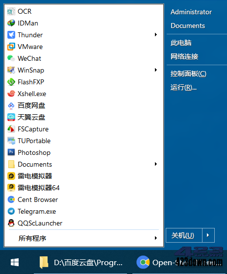 OpenShell中文版(经典开始菜单软件) 4.4.191