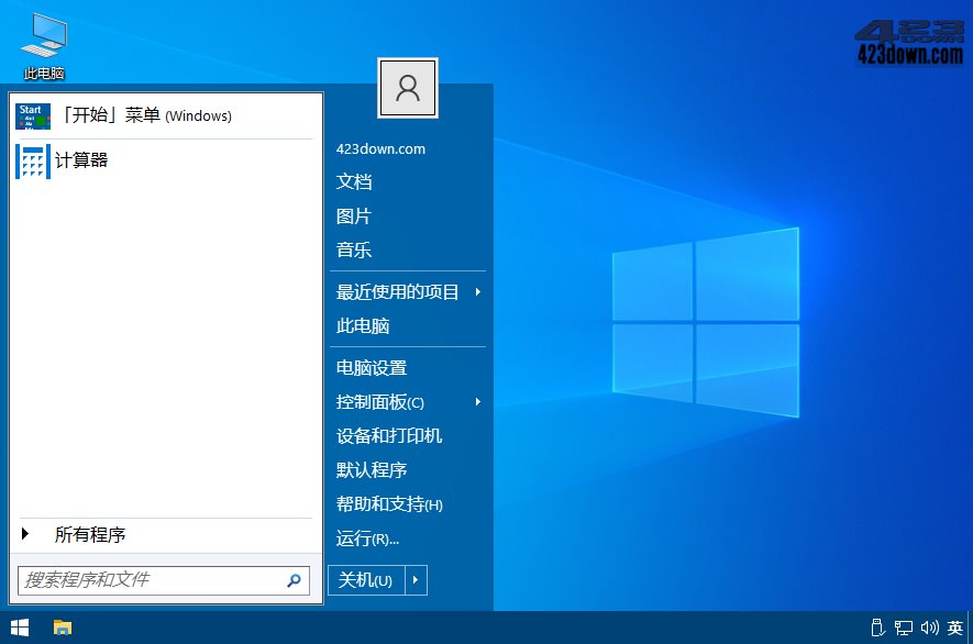 OpenShell中文版(经典开始菜单软件) 4.4.191