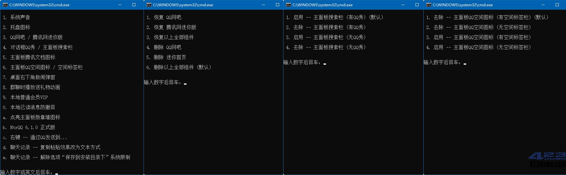 腾讯QQ 9.7.13(29150) Dreamcast 去广告版