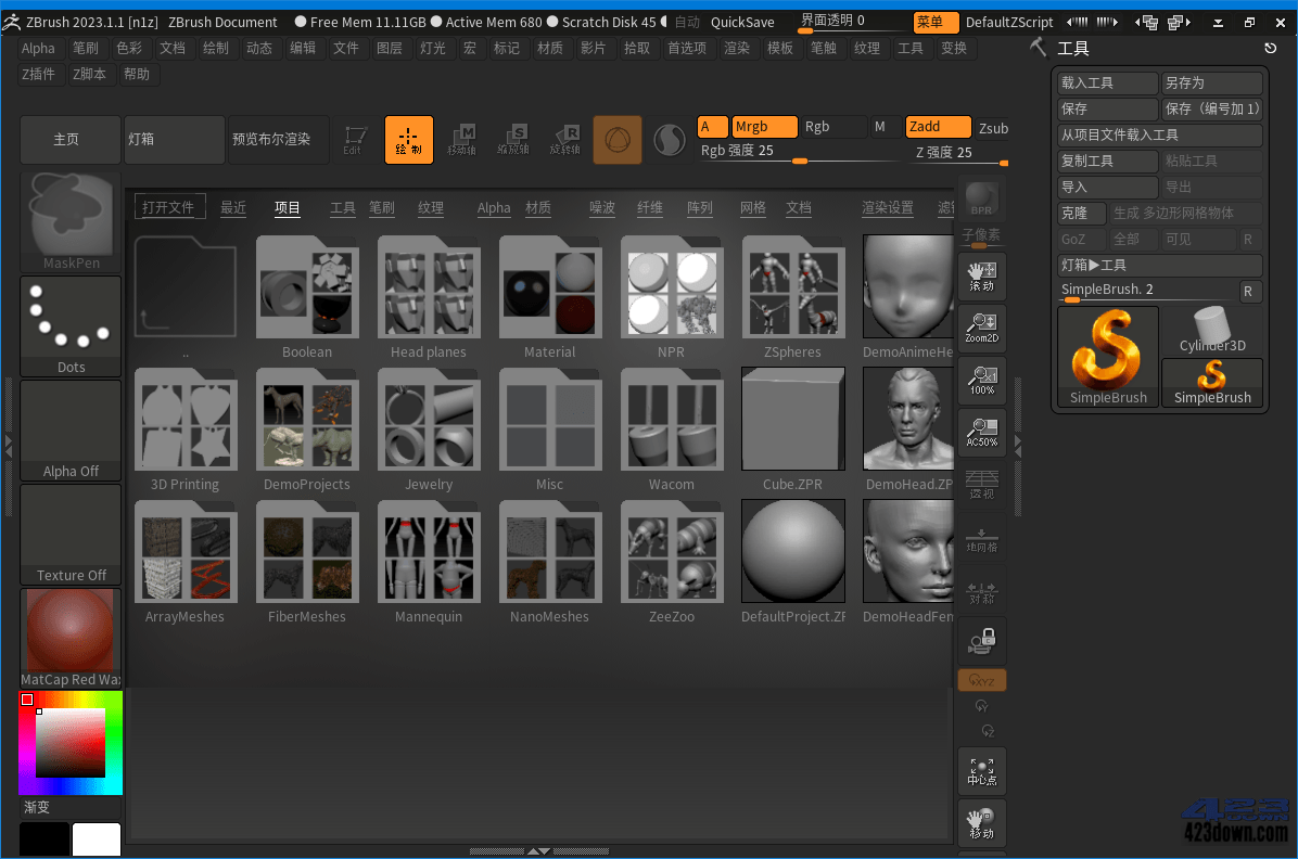 3D数字雕刻软件ZBrush 2023.2.2 中文破解版
