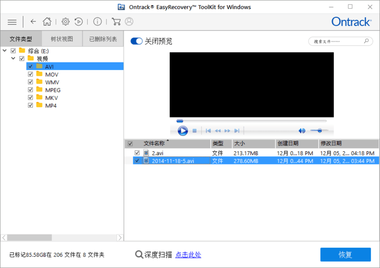 EasyRecovery数据恢复软件v16.0.0.2 破解版