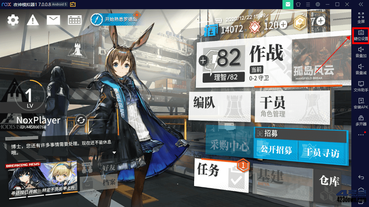 夜神模拟器12(64)7.0.5.6 夜神安卓模拟器下载