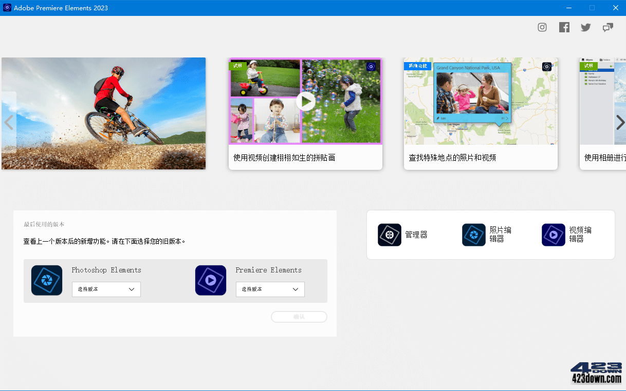 Adobe Premiere Elements 2023_v21.1.0.0
