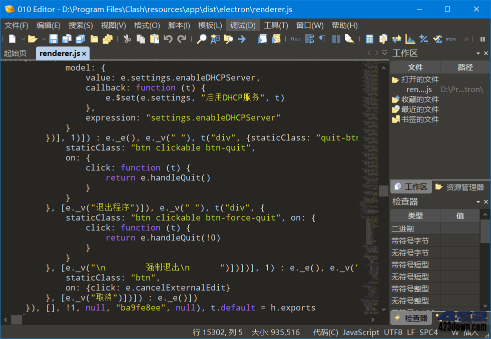 SweetScape 010 Editor编辑器13.0.2 破解版